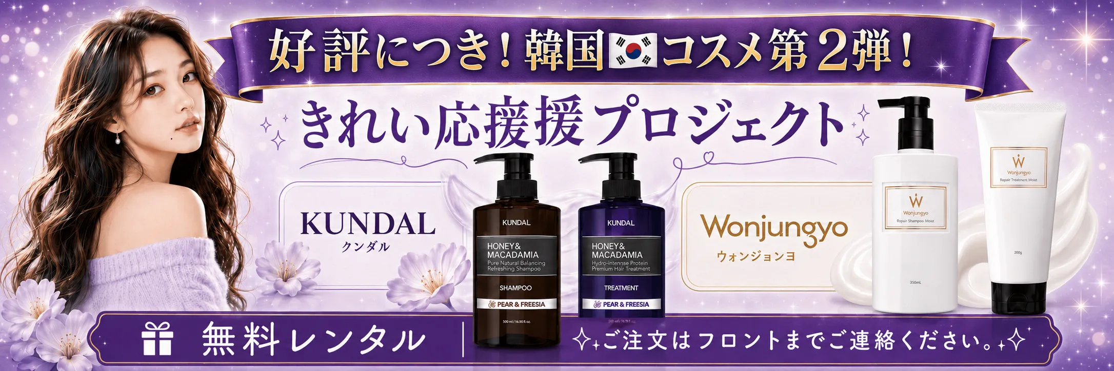 無料レンタルのコスメ第２弾の詳細を見る