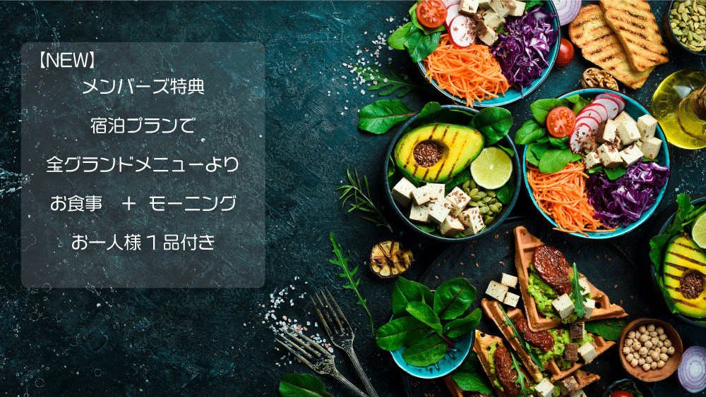 生駒567　メンバー無料食事はこちらから