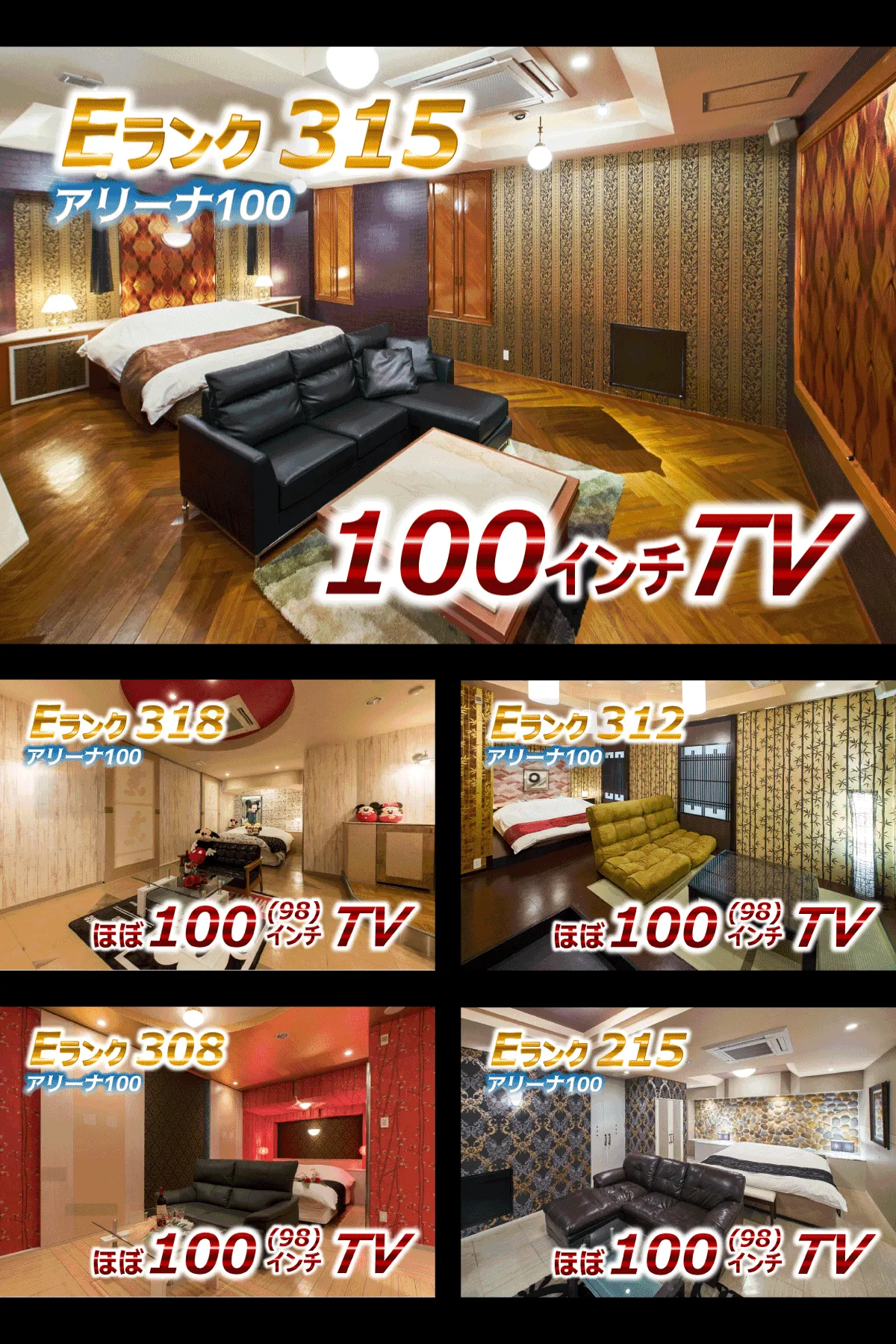 100インチシアタールームのご紹介